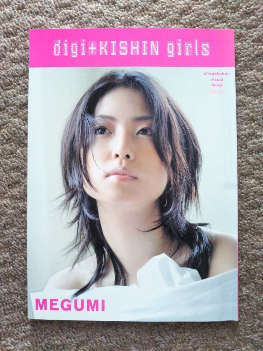 DVD□digi+KISHIN DVD MEGUMI□篠山紀信