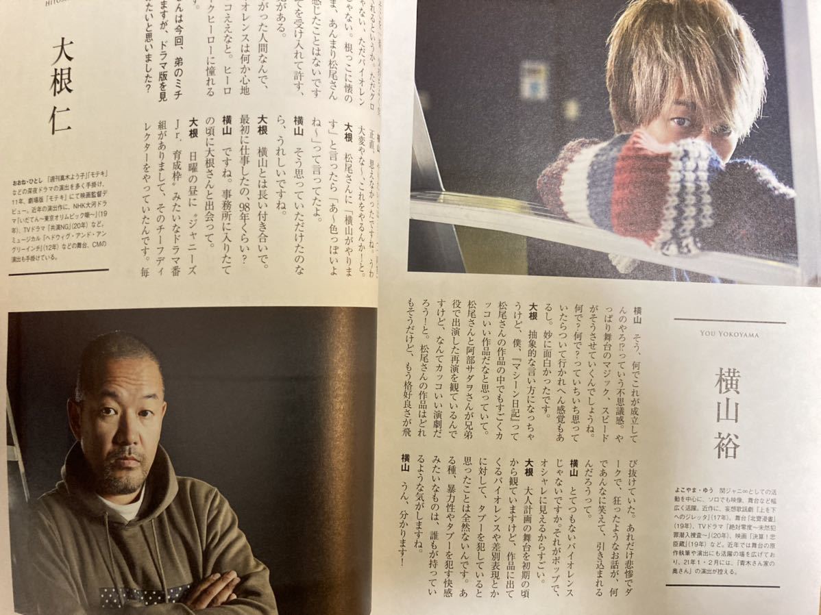 横山裕 大根仁 三宅健 切り抜き Act Guide Season7 9p の落札情報詳細 ヤフオク落札価格情報 オークフリー スマートフォン版