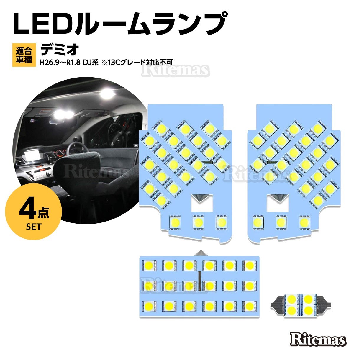新品 デミオ Led ルームランプ デミオ Dj系 Demio 専用 室内灯 6000k 車種別専用設計 カスタム パーツ Ledバルブ 取付簡単 Dj Ledルームランプ の落札情報詳細 ヤフオク落札価格情報 オークフリー スマートフォン版