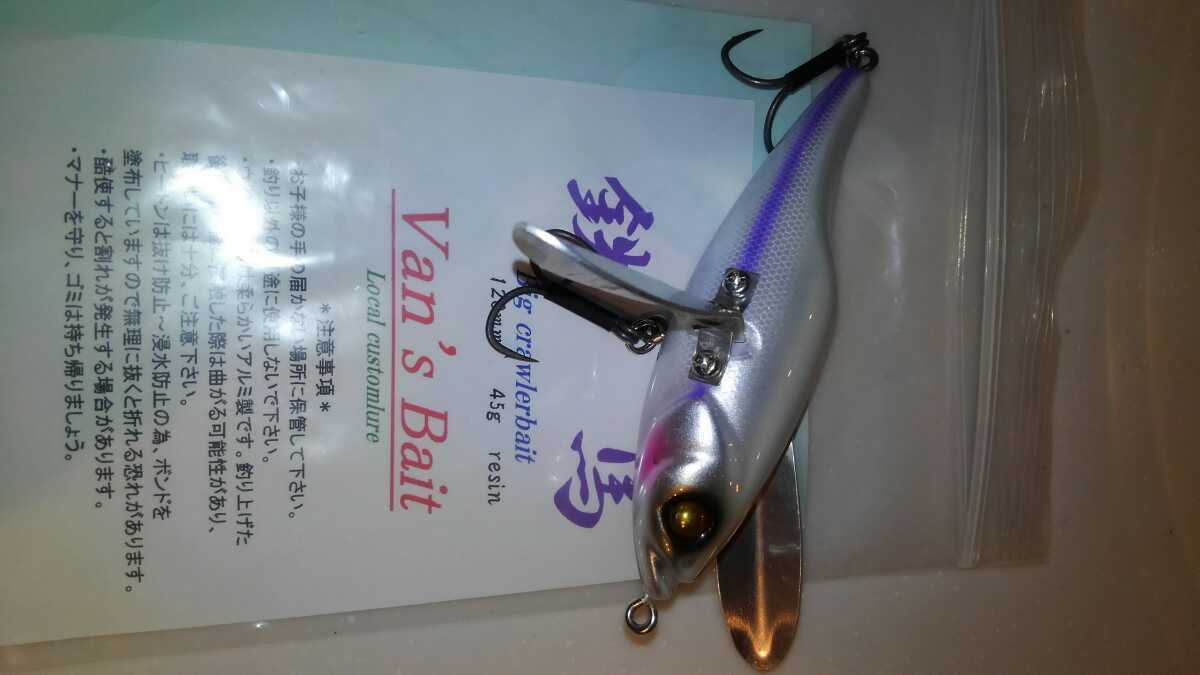 Van′sBait 富嶽