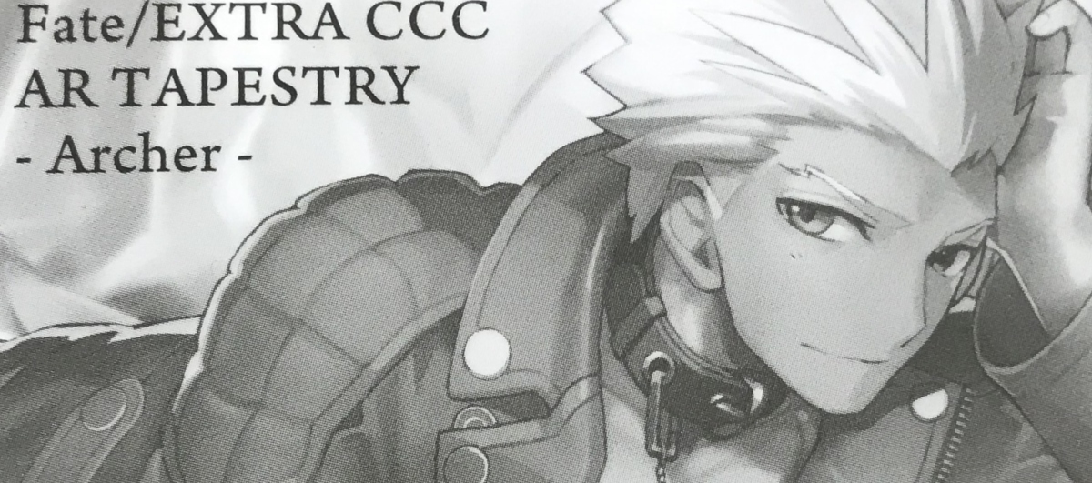 新品】未開封 プラスワン アーチャー エミヤ ARタペストリー