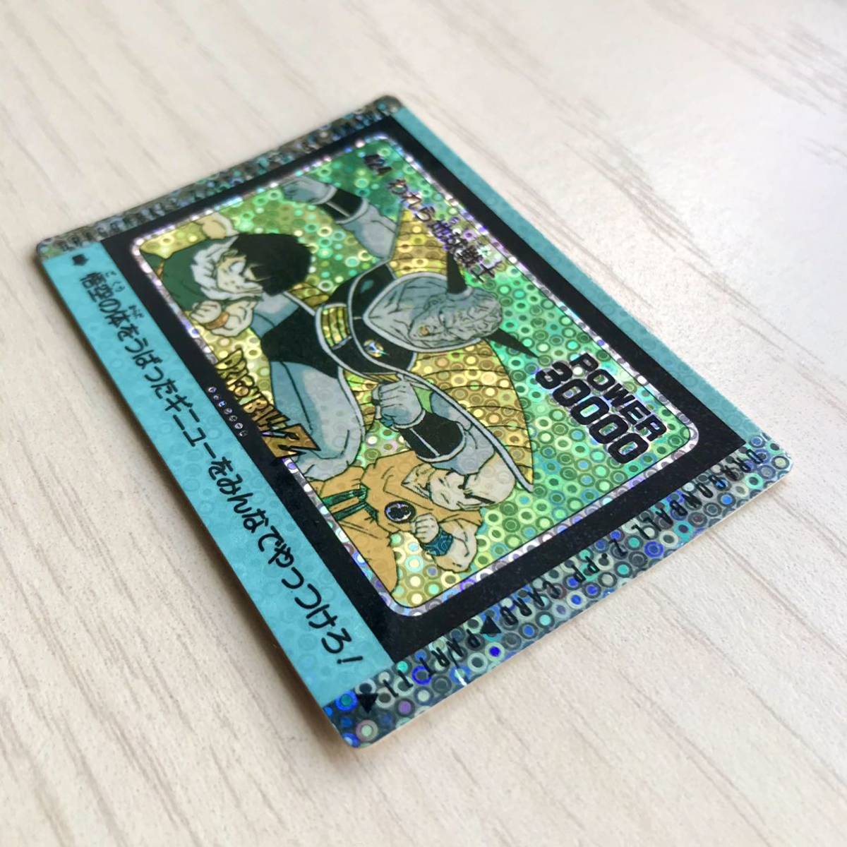 ドラゴンボール カード 424 われら地球戦士 アマダ PPカード 11弾 キラ