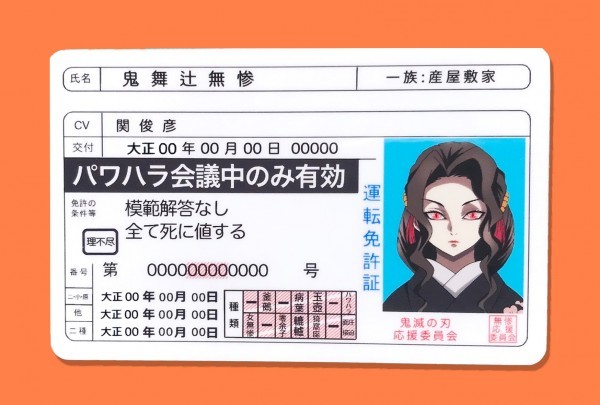 新品 鬼舞辻無惨 女装ver 鬼滅の刃 むざん きめつのやいば 同人パロディカード の落札情報詳細 ヤフオク落札価格情報 オークフリー スマートフォン版
