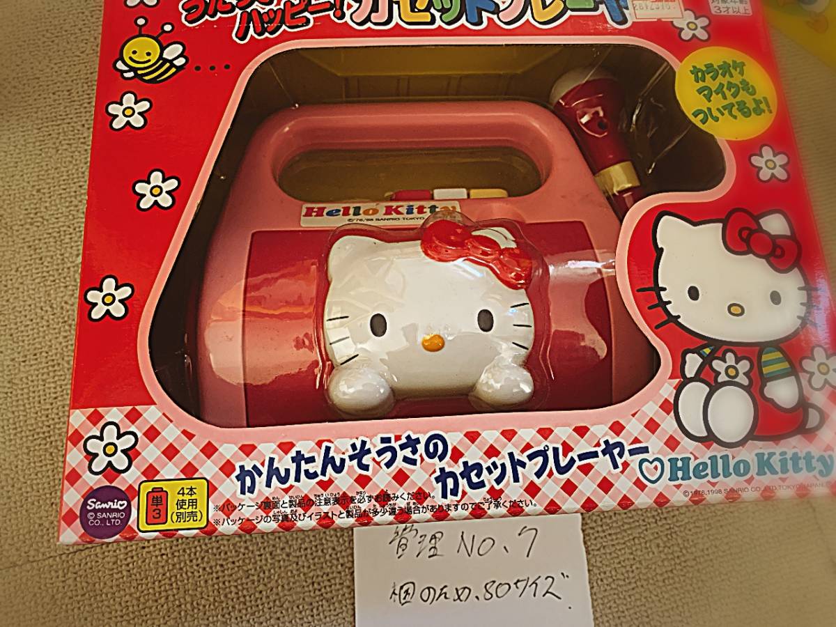 希少】ハローキティ CD・ラジオ・カセットプレーヤー（外箱なし