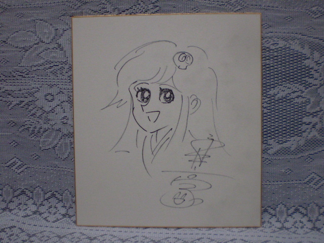 永井豪　ドロロンえん魔くん　直筆イラスト　サイン　色紙　美品 永井豪 直筆イラストサイン色紙 ドロロンえん魔くん 希少 【公式通販】