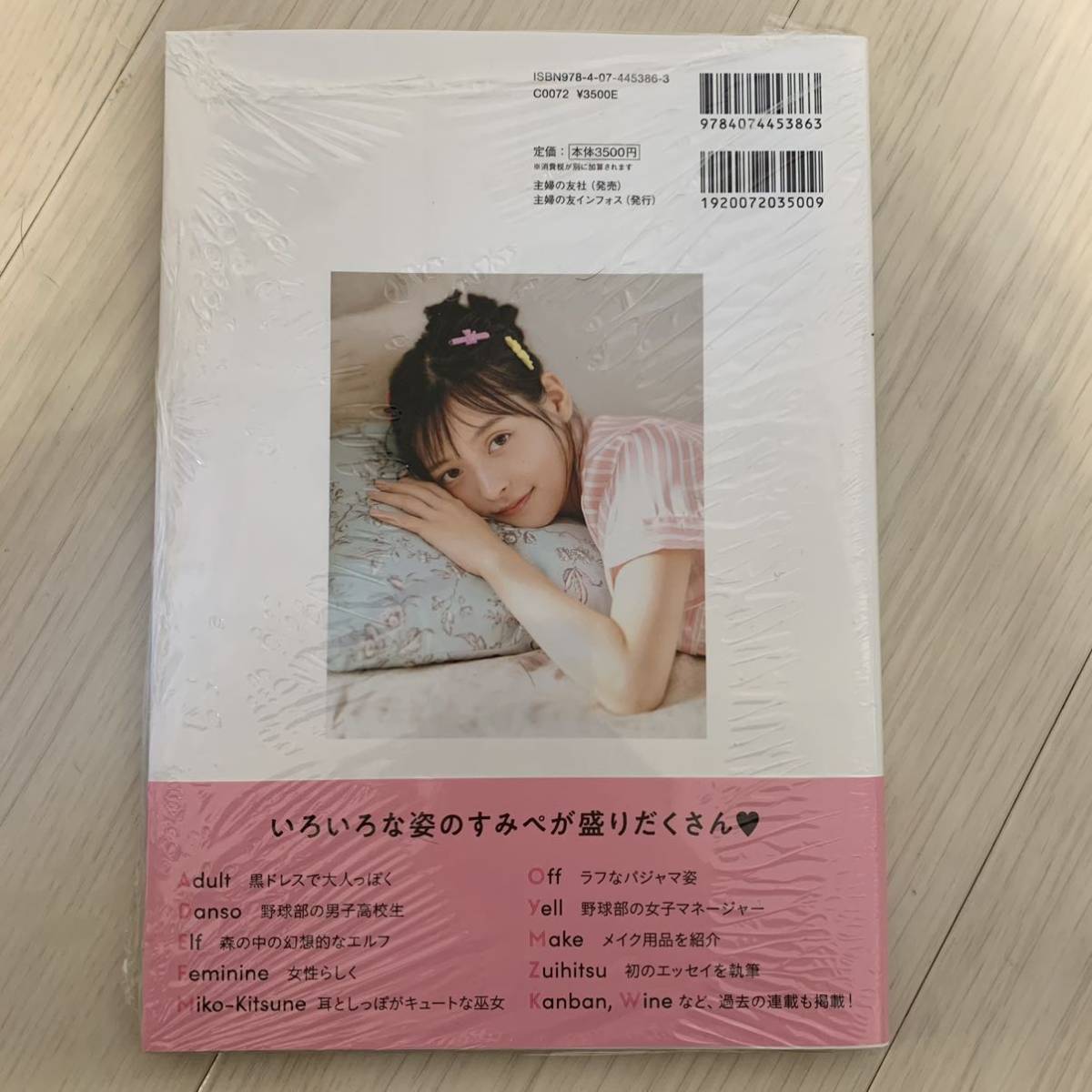 新品 新品未使用 上坂すみれ 写真集 すみぺのa To Z フォトブック グッズ 声優グランプリ 送料無料 の落札情報詳細 ヤフオク落札価格情報 オークフリー スマートフォン版 新品 新品未使用 上坂すみれ 写真集 すみぺのa To Z フォトブック グッズ 声優グランプリ 送料無料 の落札情報詳細 ヤフオク落札価格情報 オークフリー スマートフォン版