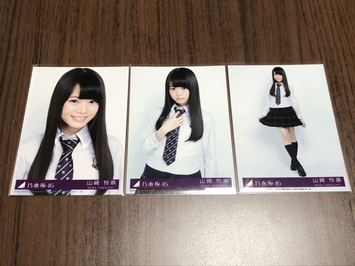 乃木坂46 生写真 気づいたら片想いCD封入