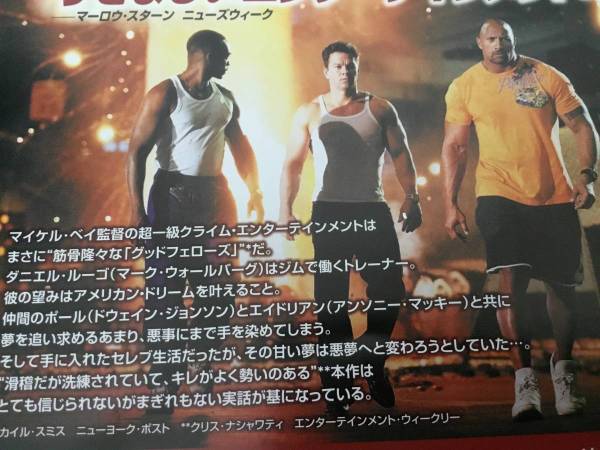 Dvd 映画 ペイン ゲイン マイケルベイ監督 ドウェインジョンソン マークウォールドバーグ の落札情報詳細 ヤフオク落札価格情報 オークフリー スマートフォン版 Dvd 映画 ペイン ゲイン マイケルベイ監督 ドウェインジョンソン マークウォールドバーグ の落札情報詳細 ヤフオク落札価格情報 オークフリー スマートフォン版