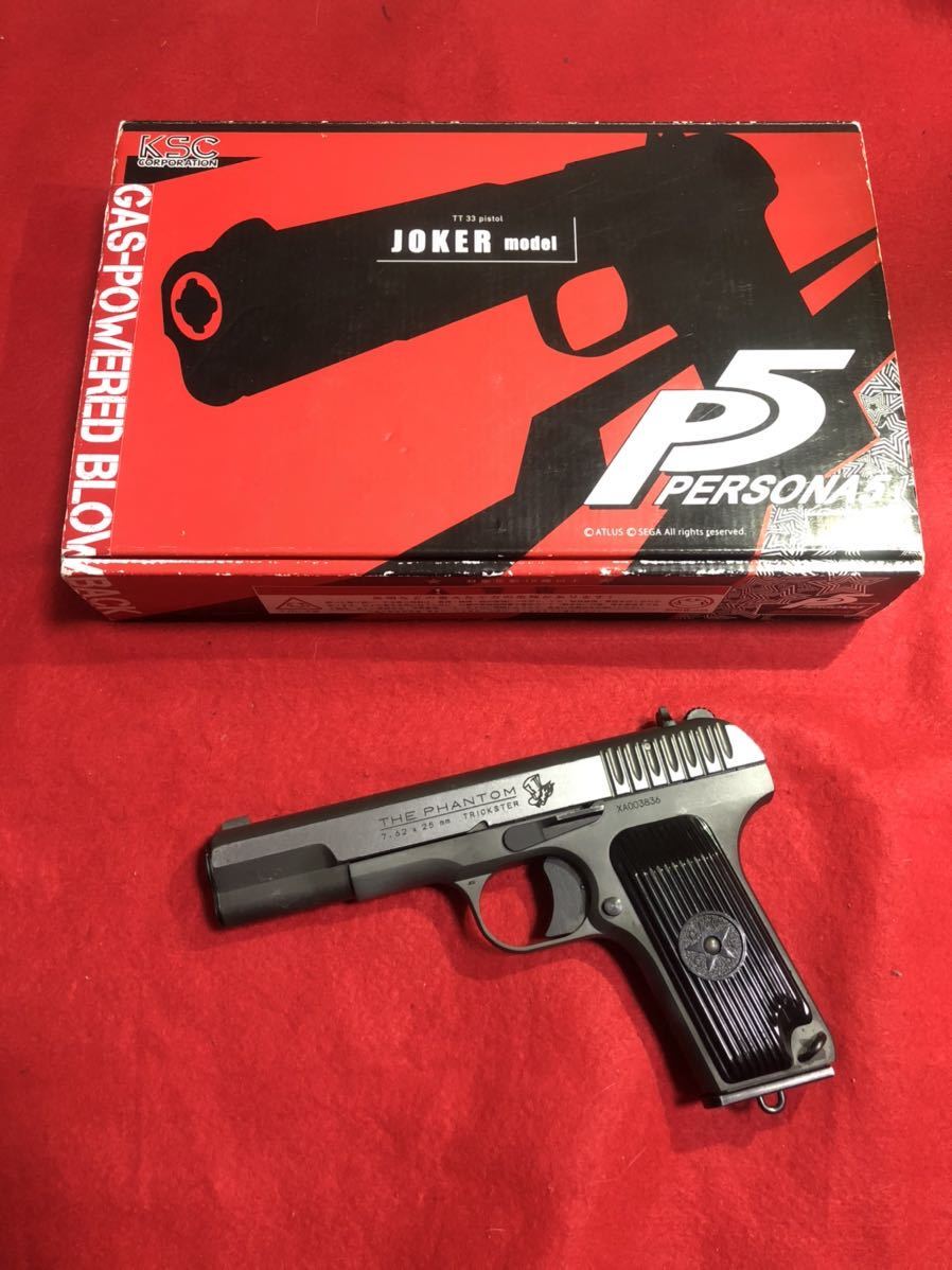 KSC P5 JOKER model トイガン 【公式通販】