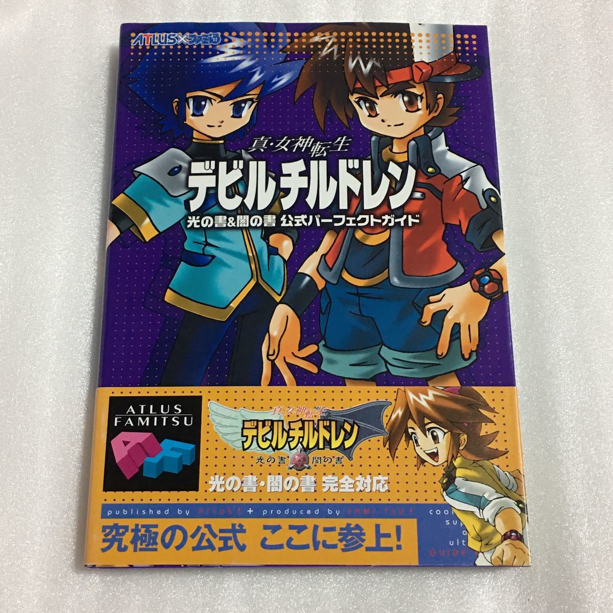 デビルチルドレン 氷の書　光の書　セット ATLUS|真・女神転生デビルチルドレン 氷の書|HARDOFFオフモール