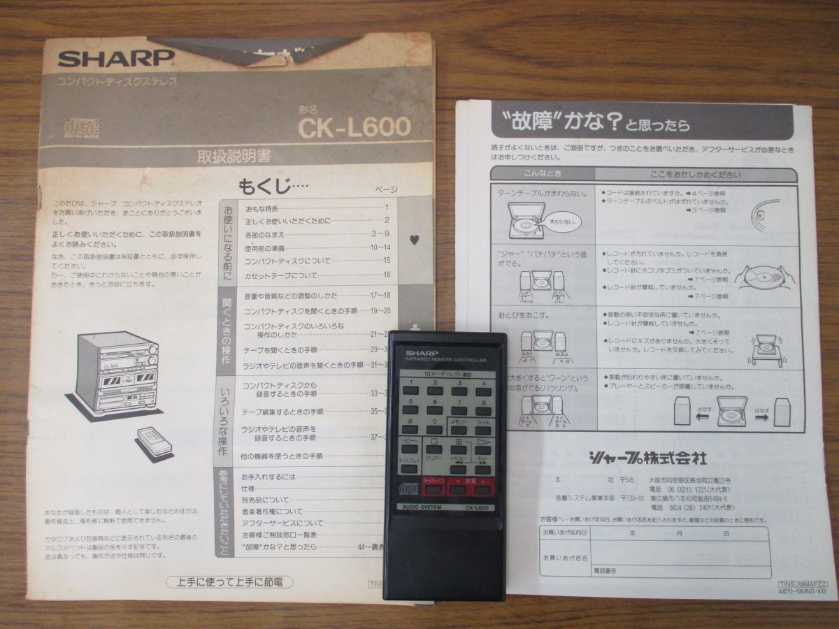 SHARP CK-L 650 コンポジャンク
