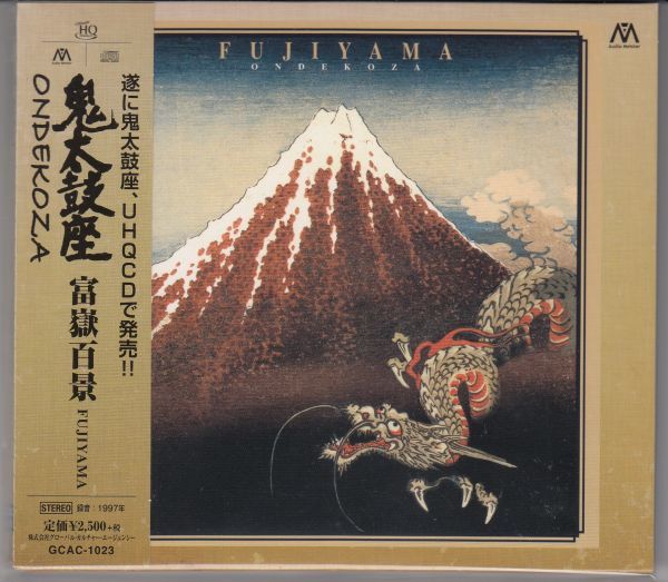新品 Hqcd Global Culture 伝承 鬼太鼓囃子 弓ヶ浜 富嶽百景 花や今宵の 三国他 鬼太鼓座 1997 4 の落札情報詳細 ヤフオク落札価格情報 オークフリー スマートフォン版