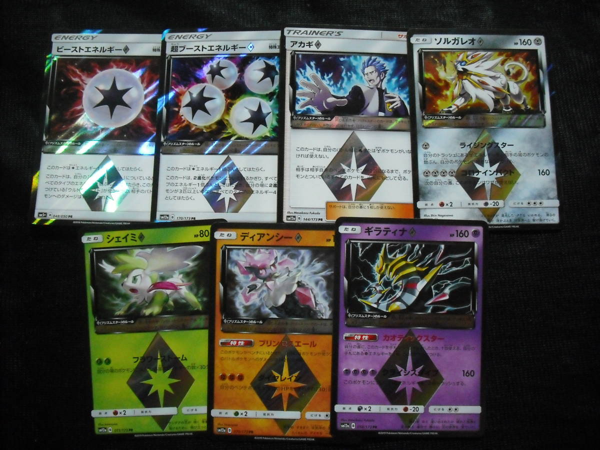 PSA10 ギラティナ プリズムスター 058 PSA10 ギラティナ プリズム