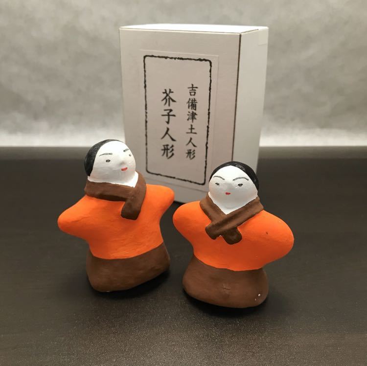 新品】【希少】吉備津土人形 芥子人形 東隆志 岡山（検/郷土玩具 信仰