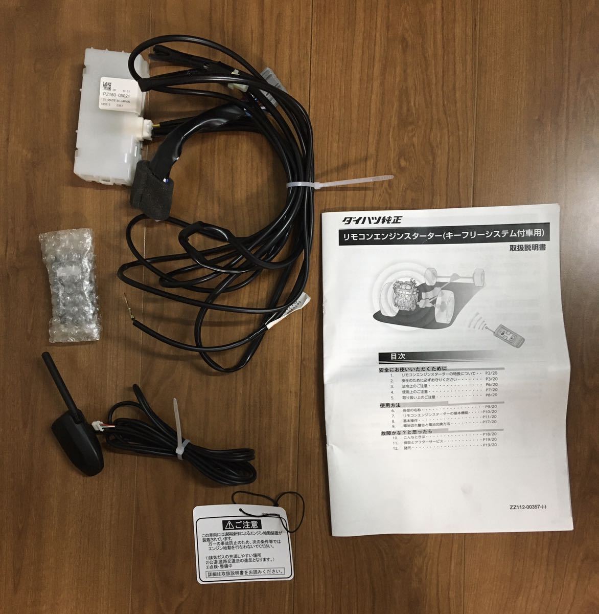 中古】ZX-SDH-(1)(W) NTT αZX ドアホン【ビジネスホン 業務用