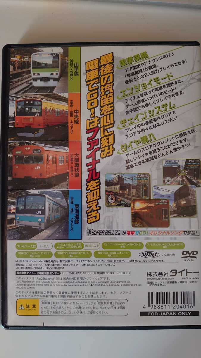 公式通販 Train Simulator 電車でgo プレイステーション2ソフト New限定品 Traverserdl Com