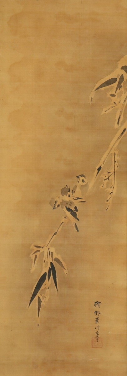 模写】 狩野素川（狩野章信） 絹本軸装 掛軸 書画 日本画 水墨画 の