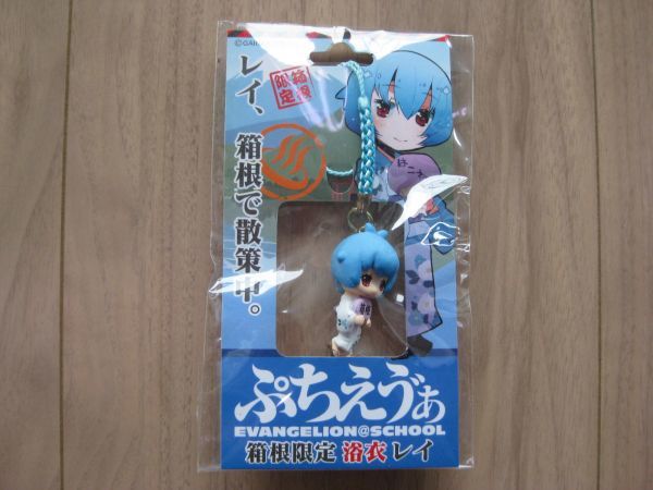 ぷちえゔぁ エヴァンゲリオン レイ アスカ 浴衣 箱根 限定 ストラップ 根付 エヴァ ぷちえゔぁ 箱根限定 二子山 ストラップ レイ・アスカ