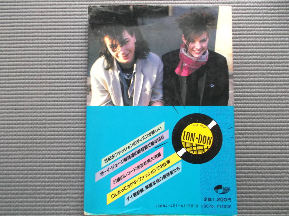 青春するロンドン 水上はるこ 1984年発行 ポストパンク Psychic Tv Soft Cell Spk Neubauten ノイズ New Wave の落札情報詳細 ヤフオク落札価格情報 オークフリー スマートフォン版 青春するロンドン 水上はるこ 1984年発行 ポストパンク Psychic Tv Soft Cell Spk Neubauten ノイズ New Wave の落札情報詳細 ヤフオク落札価格情報 オークフリー スマートフォン版