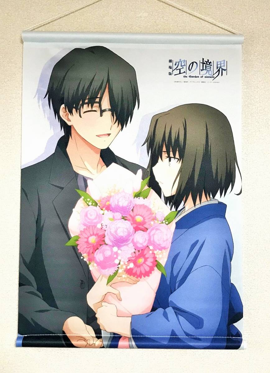 柔らかな質感の 空の境界 タペストリー A3 バースデー 両儀式 ポスター Www Smithsfalls Ca