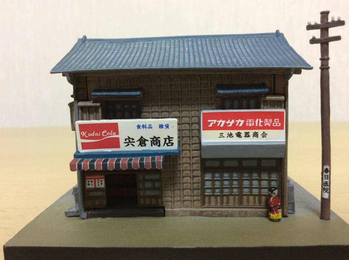 昭和情景博物館 ［都電の風景］10点セット 1/150 鉄道 Nゲージ 【公式