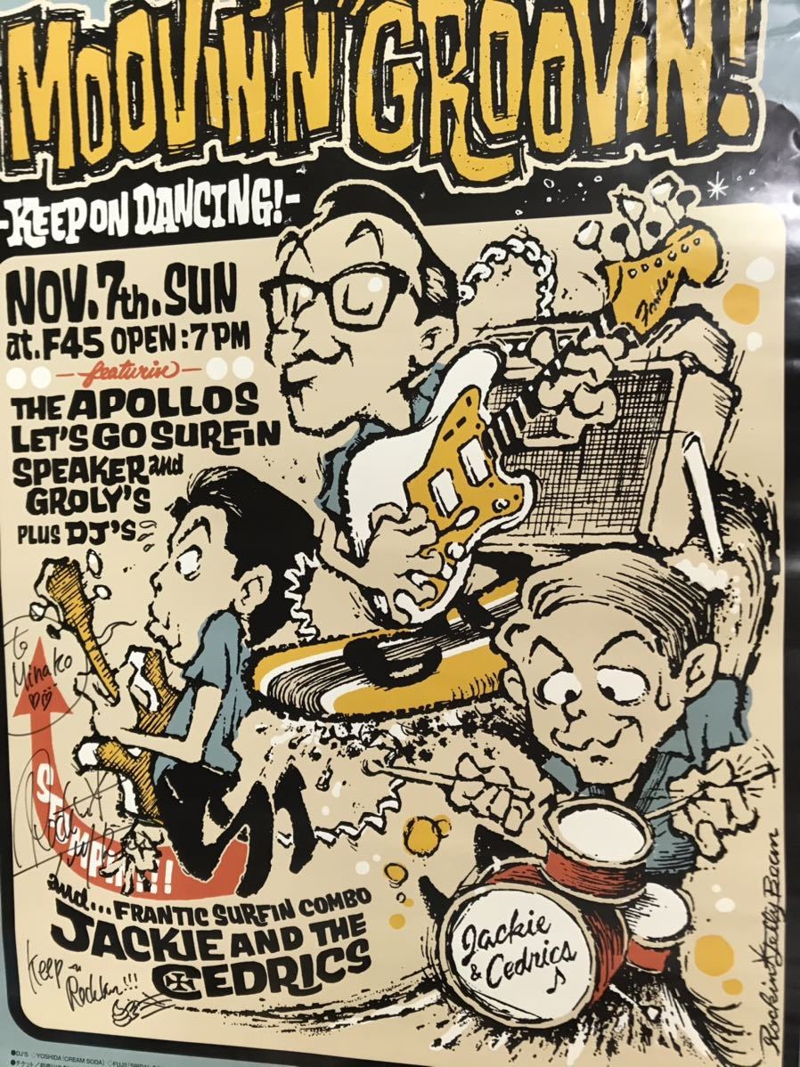 □Rockin Jelly Bean ロッキンジェリービーン JACKIE AND THE CEDRICS
