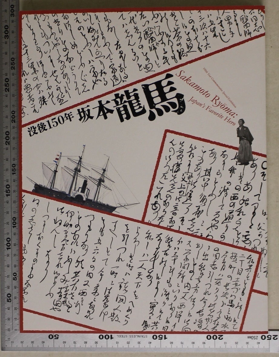 幕末 古文書一括「尾州廻船・常滑船主」天保～嘉永頃 知多郡樽水