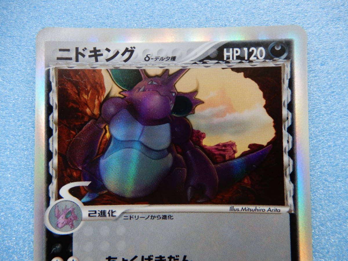新品 送料84円 Pcg ポケモンカード ニドキング ニドクイン D デルタ種 1ed 055 068 060 068 キラ 06 拡張パック さいはての攻防 の落札情報詳細 ヤフオク落札価格情報 オークフリー スマートフォン版