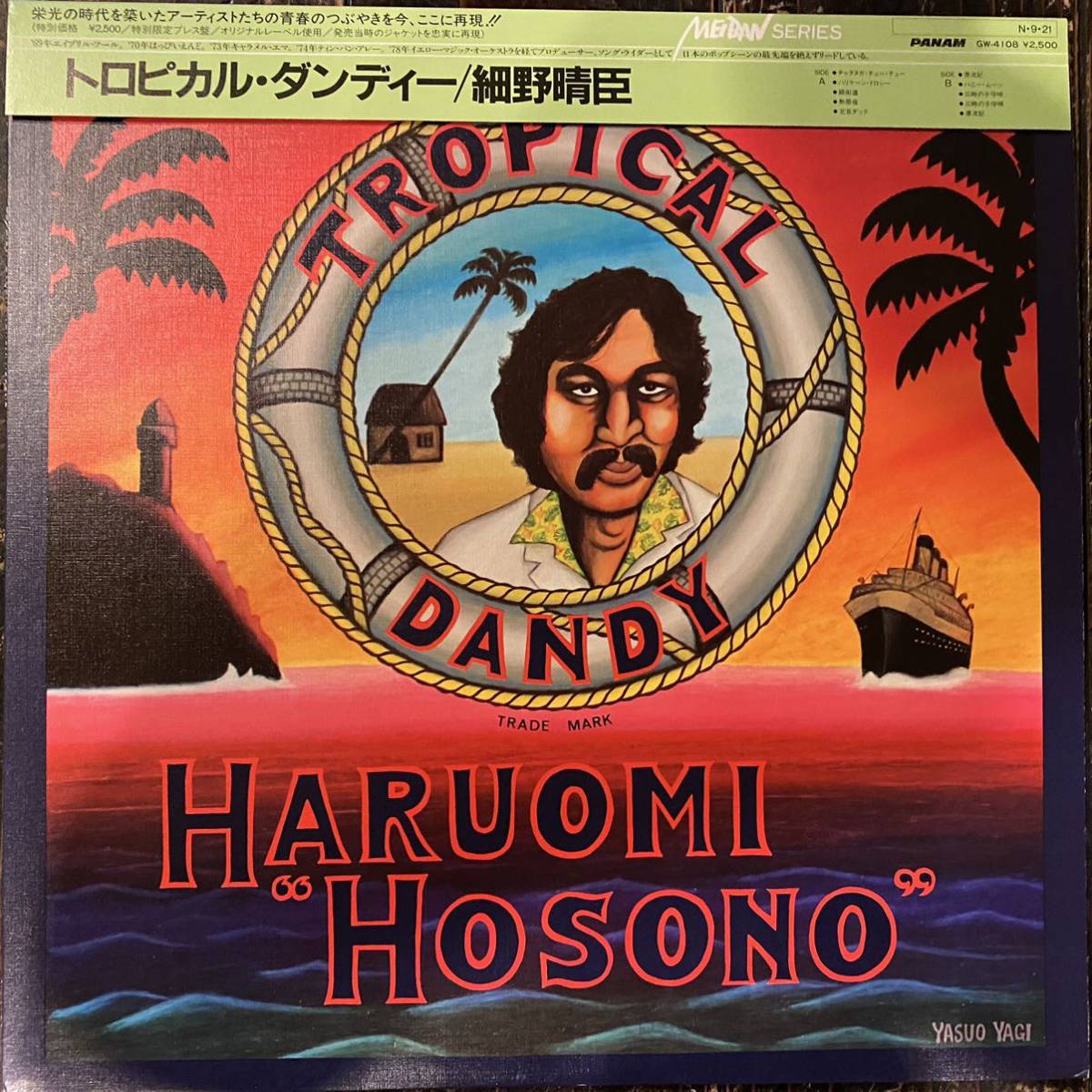 細野晴臣 Haruomi Hosono Tropical Dandy 掛け帯・LP Panam GW4108 Tin Pan Alleyの