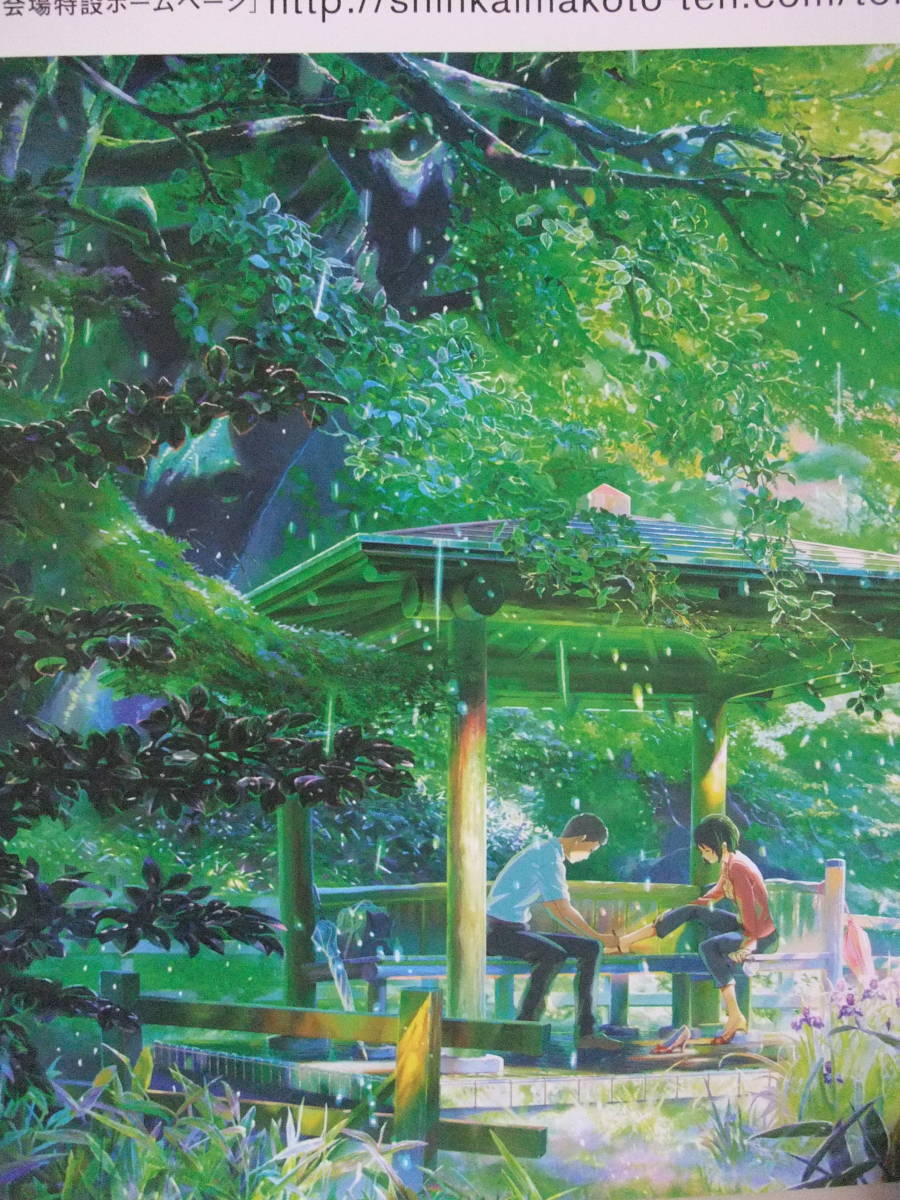 新品 B2 約73 51 ポスター 新海誠 展 17 国立新美術館 君の名は 言の葉の庭 の落札情報詳細 ヤフオク落札価格情報 オークフリー スマートフォン版