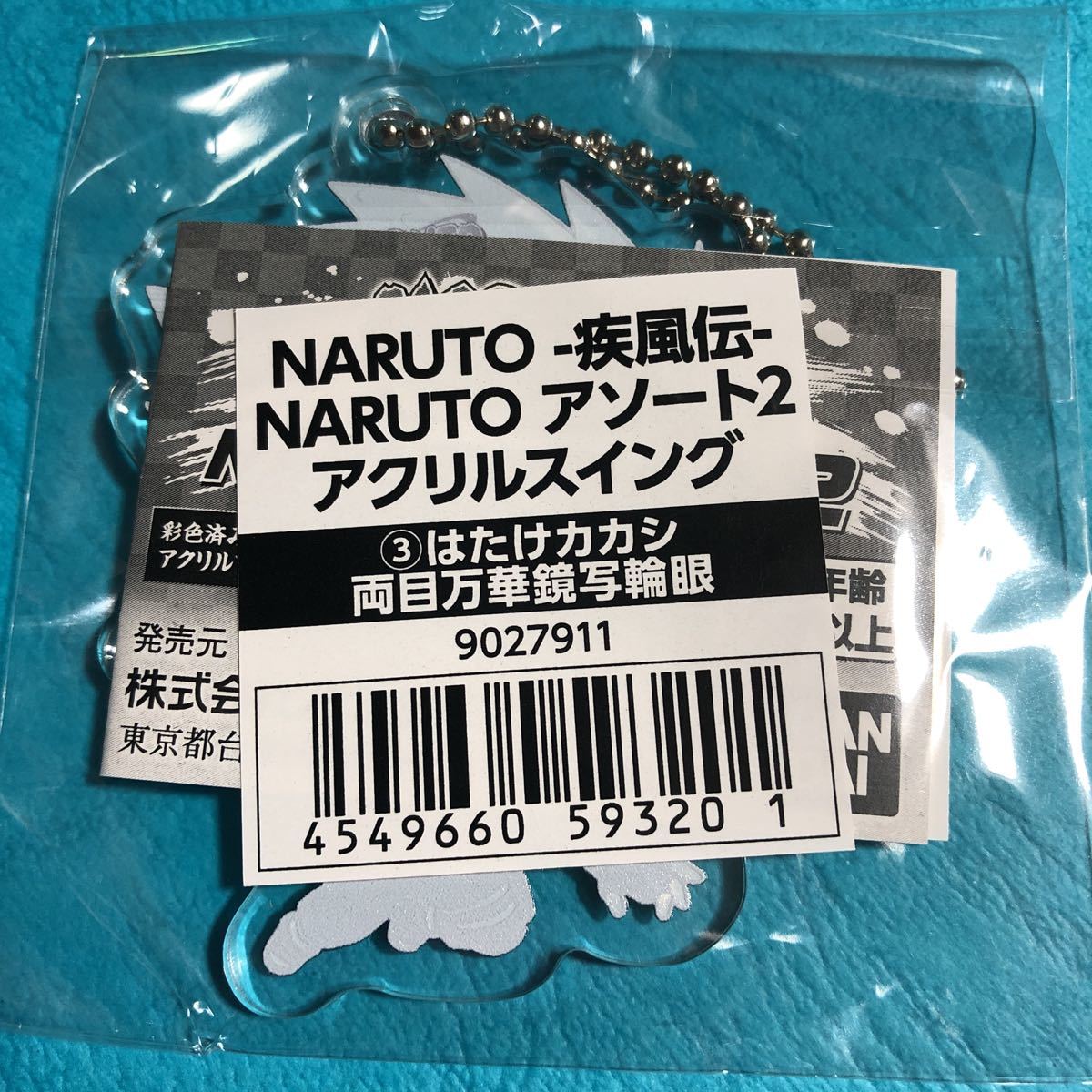 新品 Naruto ナルト疾風伝 アソート2 アクリルスイング はたけカカシ両目万華鏡写輪眼 の落札情報詳細 ヤフオク落札価格情報 オークフリー スマートフォン版 新品 Naruto ナルト疾風伝 アソート2 アクリルスイング はたけカカシ両目万華鏡写輪眼 の落札情報詳細 ヤフオク落札価格情報 オークフリー スマートフォン版