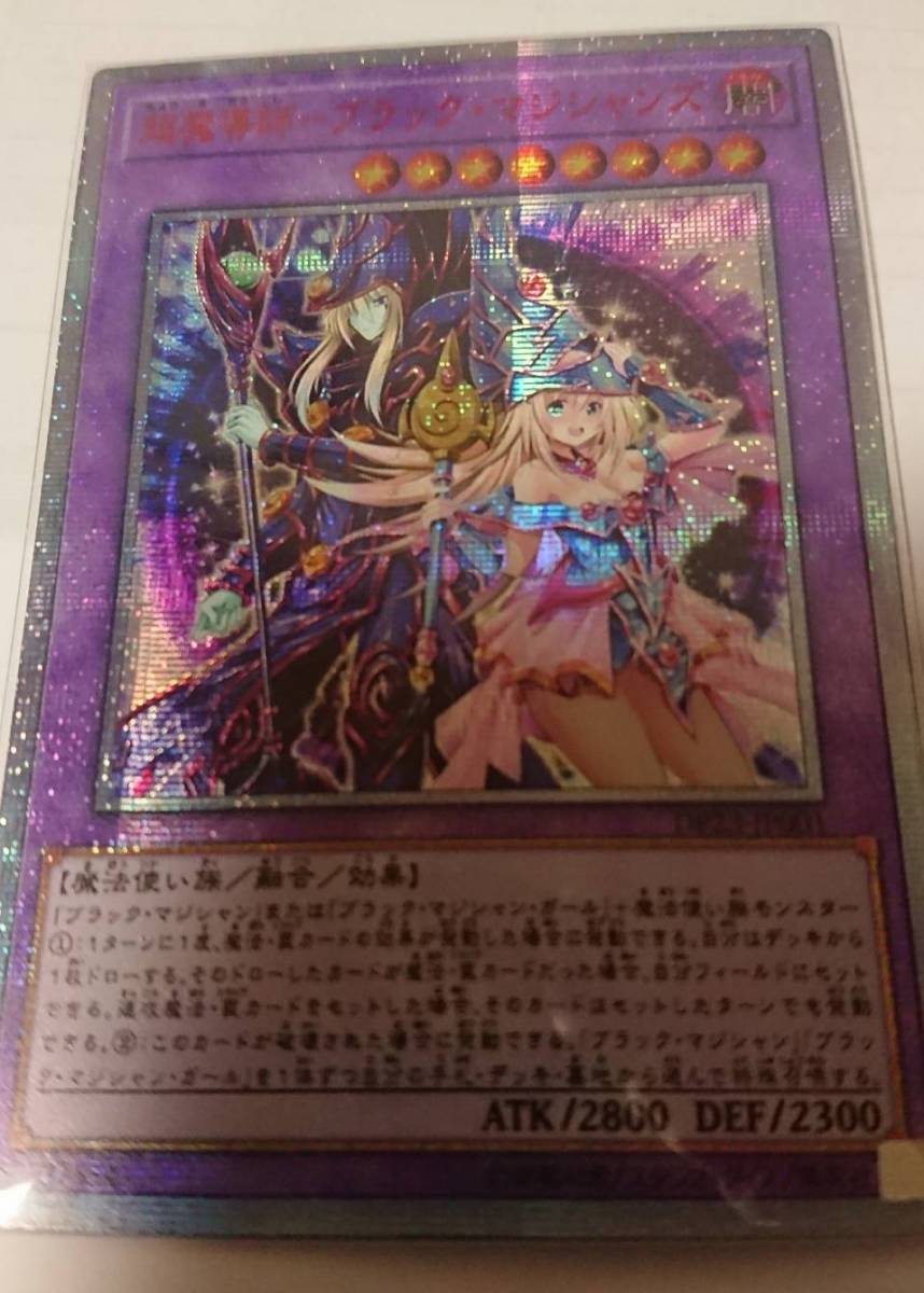 超魔導師 ブラックマジシャンズ ブラックマジシャンガール
