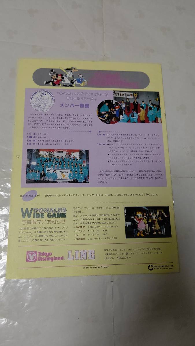 非売品】ディズニー 社内広報誌 リゾートポスト Resort Post