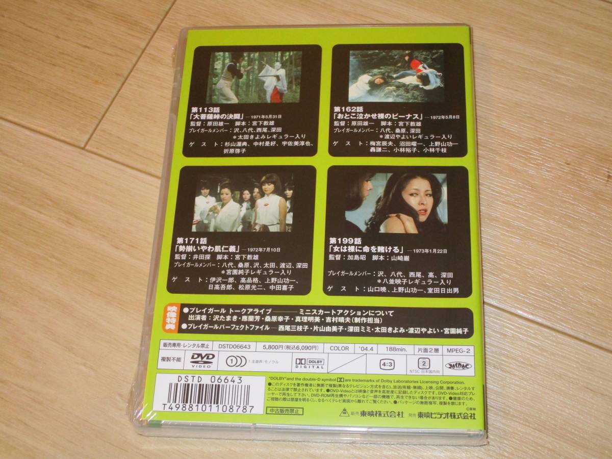 プレイガール PREMIUM COLLECTION VOL.1〜4 全4巻セット DMM.com