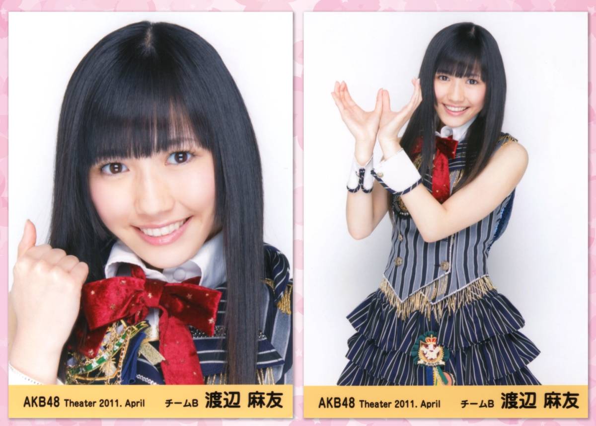 元AKB48 渡辺麻友 ☆2011.April 04月☆月別 劇場トレーディング生写真