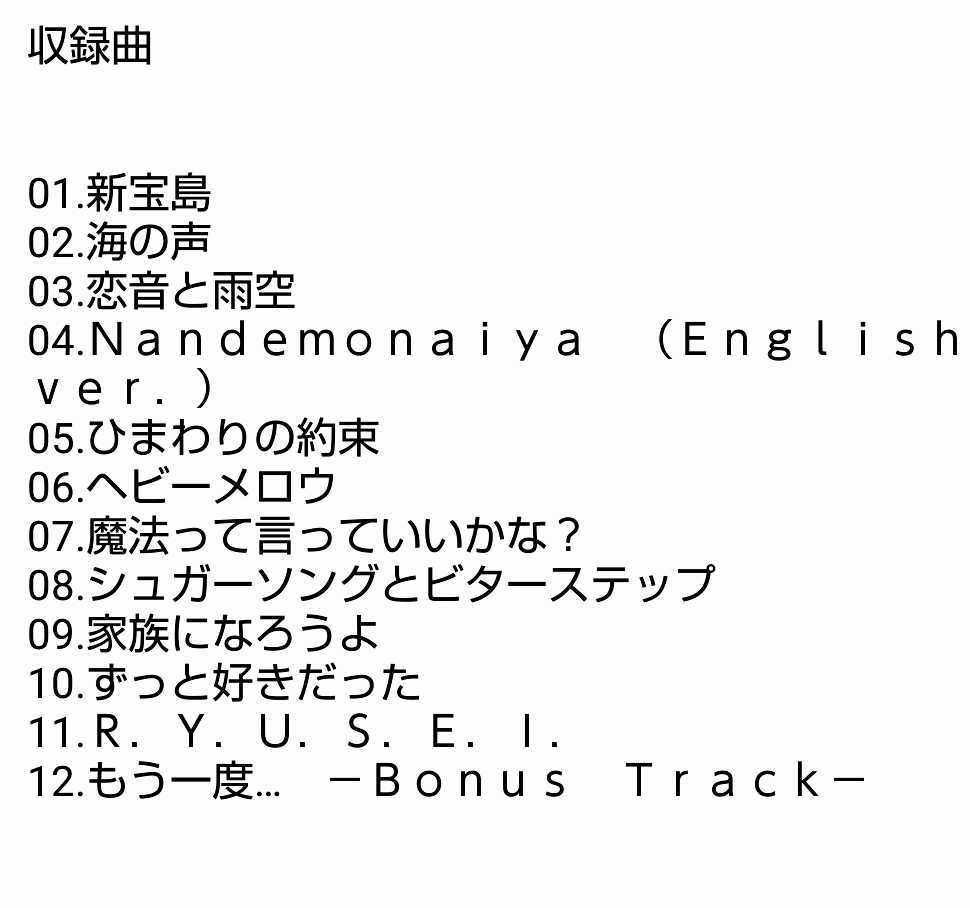 名盤 Beni Covers The City カバーcdアルバム 新宝島 恋音と雨空 家族になろうよ ずっと好きだった 他12曲入り の落札情報詳細 ヤフオク落札価格情報 オークフリー スマートフォン版