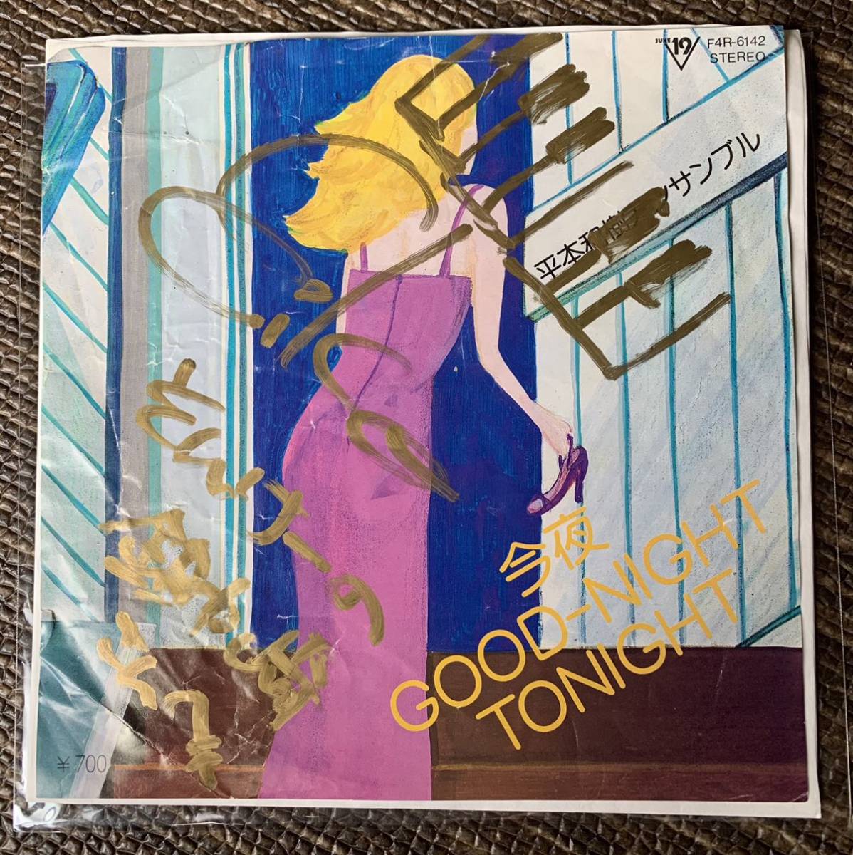 平本和樹アンサンブル 今夜GOODNIGHT TONIGHT 風の櫛 自主制作盤