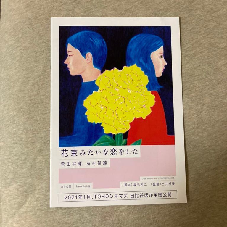 ランキング1位獲得 花束みたいな恋をした Blu Ray 豪華版 2枚組 新品未開封 メール便なら送料無料 Www Globaldentalcentre Org