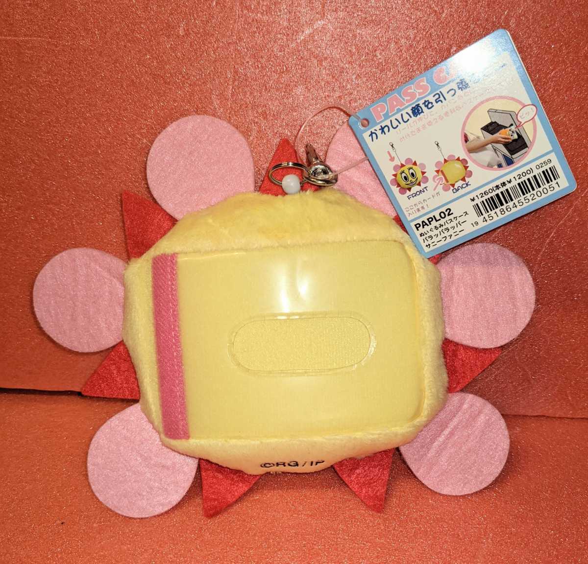パラッパラッパー サニーファニー ぬいぐるみキーカバー 未開封品 パラッパラッパー サニーファニー ぬいぐるみキーカバー(目立っ