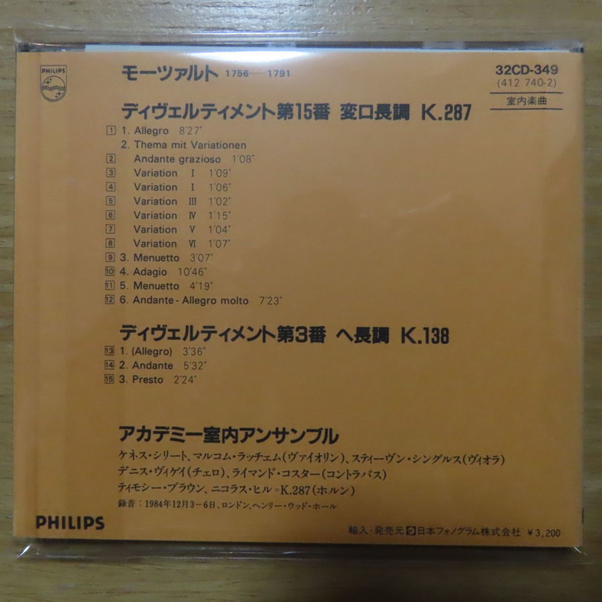 DF　　モーツァルト　大全集　第3巻：ディヴェルティメント全集　8CD　廃盤 Amazon.co.jp: モーツァルト大全集 第3巻:ディヴェルティメント