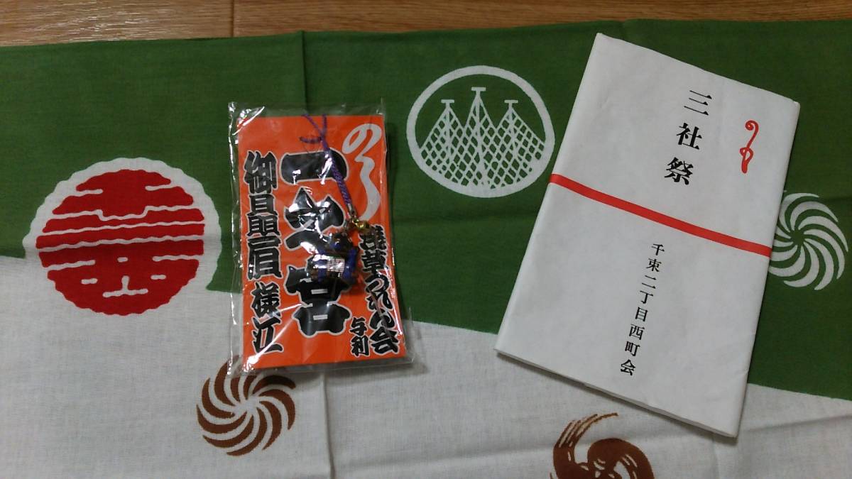 三社祭　頭 新品】浅草 三社祭 千束二丁目町会手ぬぐい◇浅草のれん会一之宮神輿ストラップ検索東京神田祭祭礼千社札納札木札半纏法被鳶頭江戸消防火消の落札情報詳細 -  Yahoo!オークション落札価格検索 オークフリー