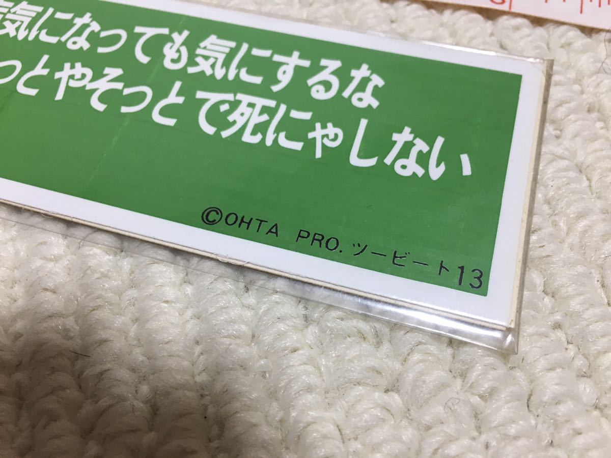 新品】ツービート ステッカー シール 北野武 ビートたけし 毒ガス標語
