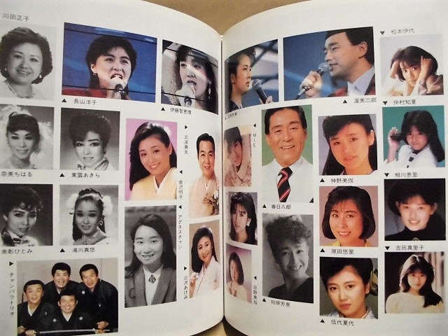 未来博88イベント奮戦記 岐阜県・ぎふ中部未来博覧会協会 1989