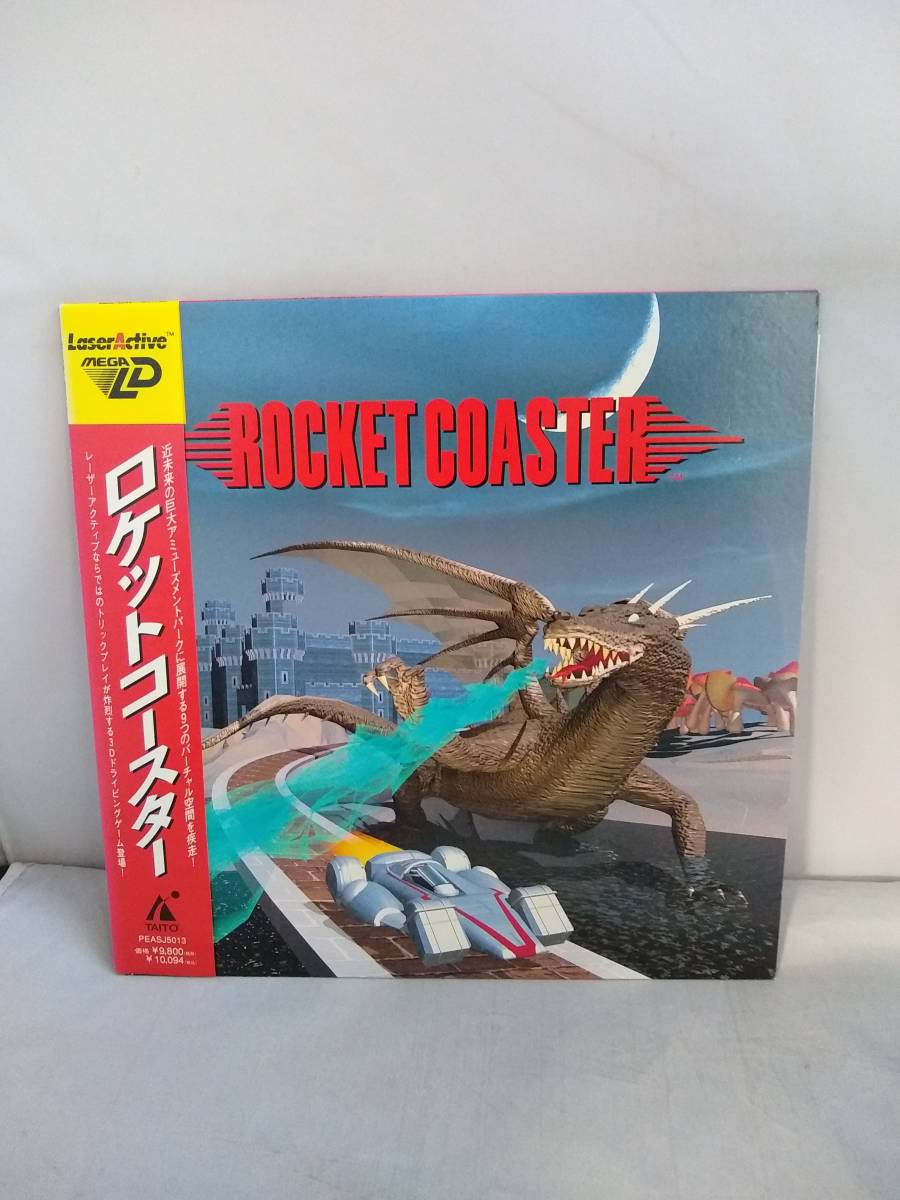 レーザーアクティブ TAITO ロケットコースター レーザーアクティブ TAITO ロケットコースター