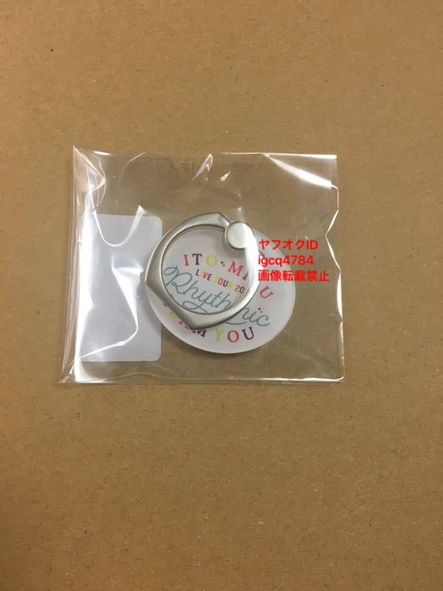 新品 伊藤美来 Live Tour 21 Rhythmic Beam You スマホリング の落札情報詳細 ヤフオク落札価格情報 オークフリー スマートフォン版