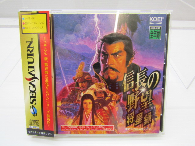 42 Y2390 P セガサターン専用ソフト 信長の野望 将星録 歴史シュミレーションゲーム Sega Saturn Ss の落札情報詳細 ヤフオク落札価格情報 オークフリー スマートフォン版