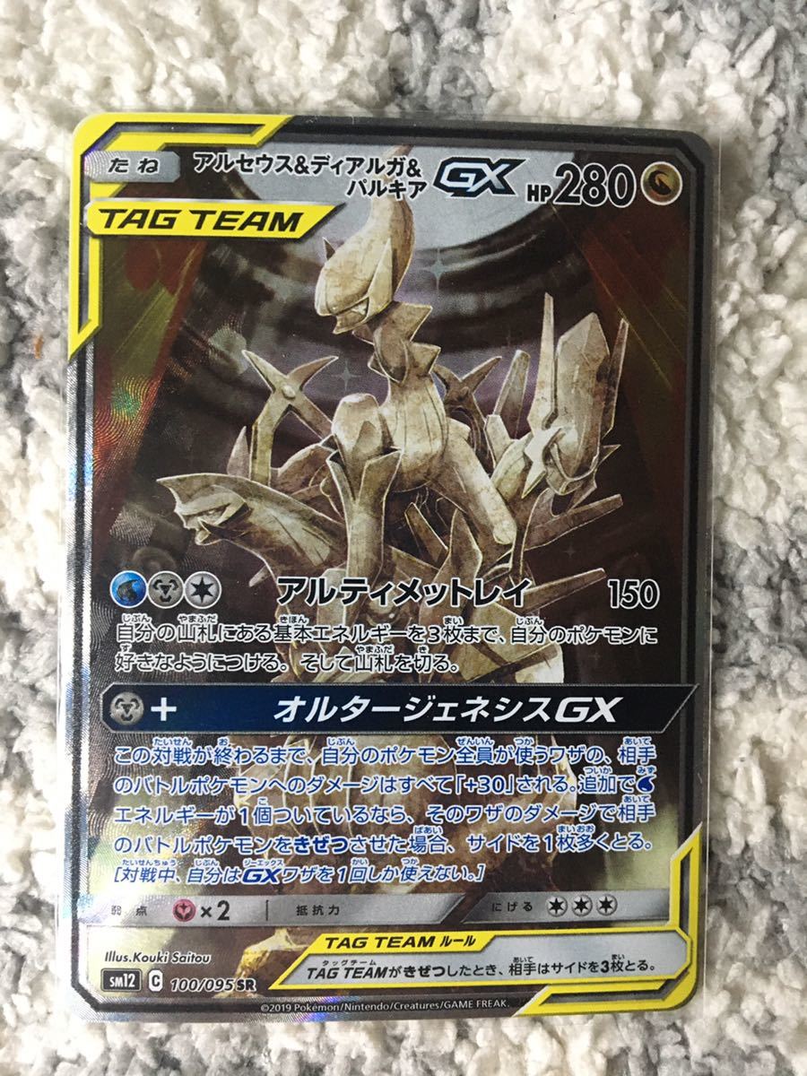 新品 1円スタート ポケモンカード アルセウス ディアルガ パルキア Sr Sa スペシャルアート 新品 未使用 コレクション品 の落札情報詳細 ヤフオク落札価格情報 オークフリー スマートフォン版