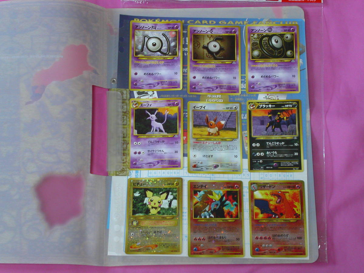 新品 即決円 ポケモンカード ネオ プレミアムファイル2 カード9枚セット ポケモンカード Neo 新品 訳あり メディアファクトリー の落札情報詳細 ヤフオク落札価格情報 オークフリー スマートフォン版