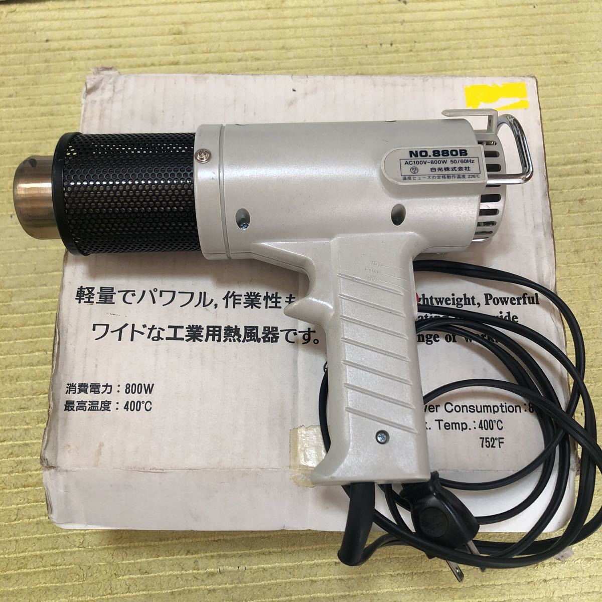 新品 No 0b ヒーティングガン 白光株式会社 ヒートガン 熱風器 の落札情報詳細 ヤフオク落札価格情報 オークフリー スマートフォン版 新品 No 0b ヒーティングガン 白光株式会社 ヒートガン 熱風器 の落札情報詳細 ヤフオク落札価格情報 オークフリー スマートフォン版