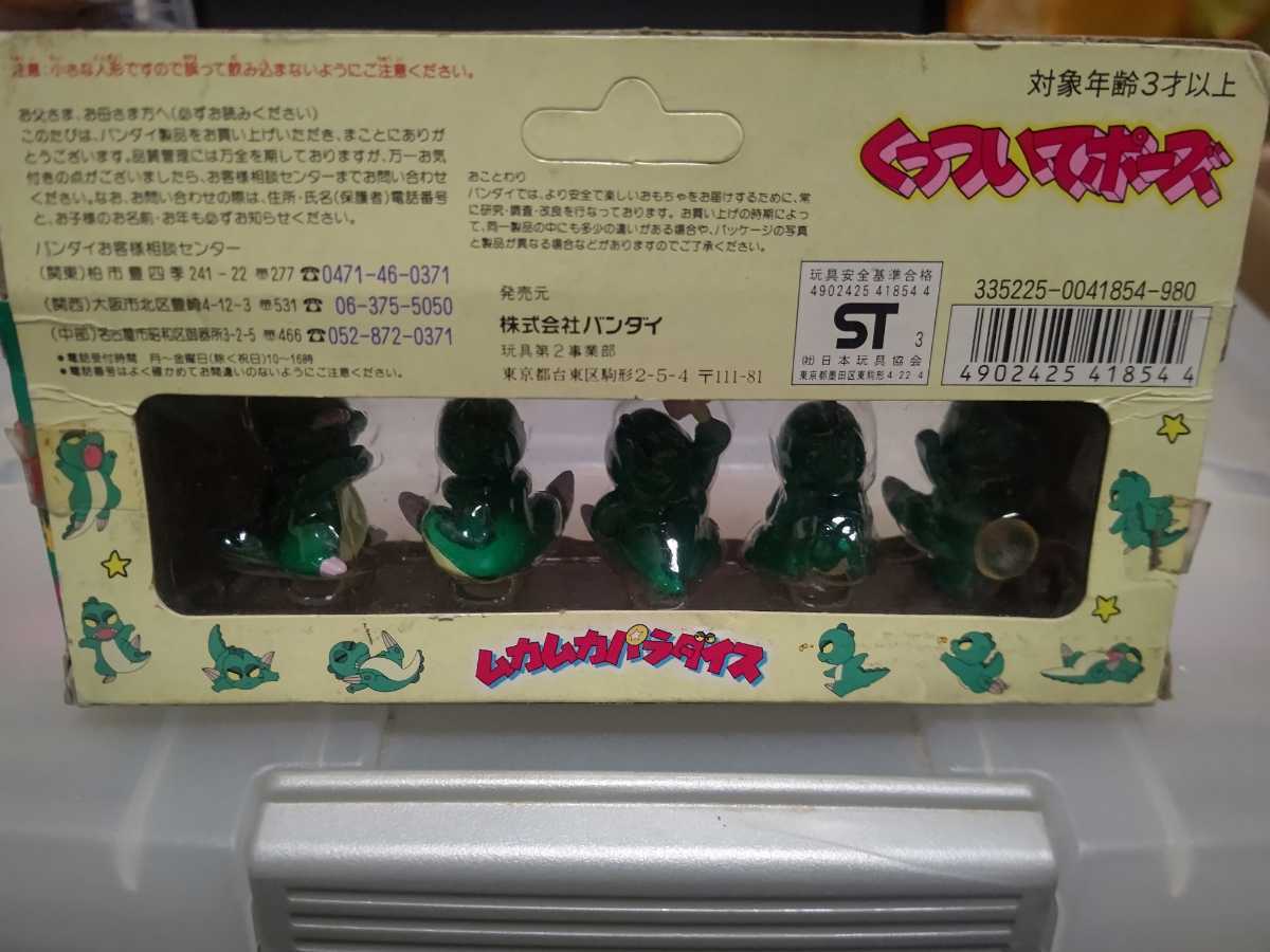 BANDAI ムカムカパラダイス くっついてポーズ 1993年 激レア BANDAI ムカムカパラダイス くっついてポーズ 1993年 激レア